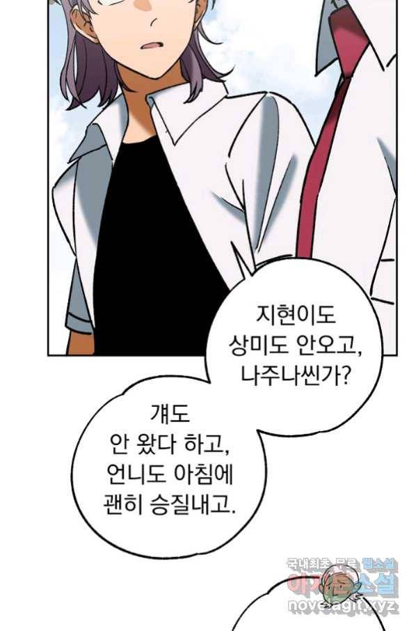 지상최강고3히어로 52화 15