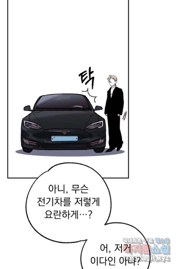 지상최강고3히어로 52화 18