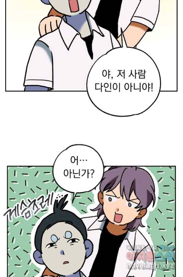 지상최강고3히어로 52화 20