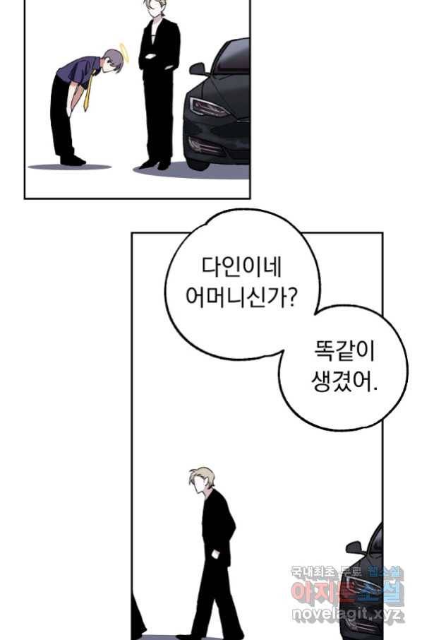 지상최강고3히어로 52화 22