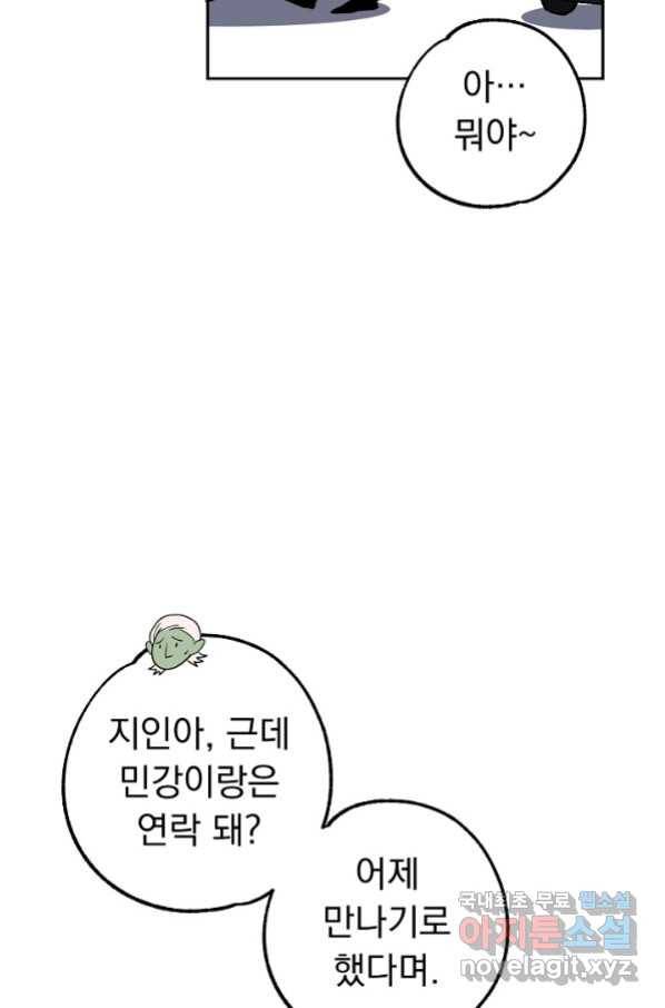 지상최강고3히어로 52화 23