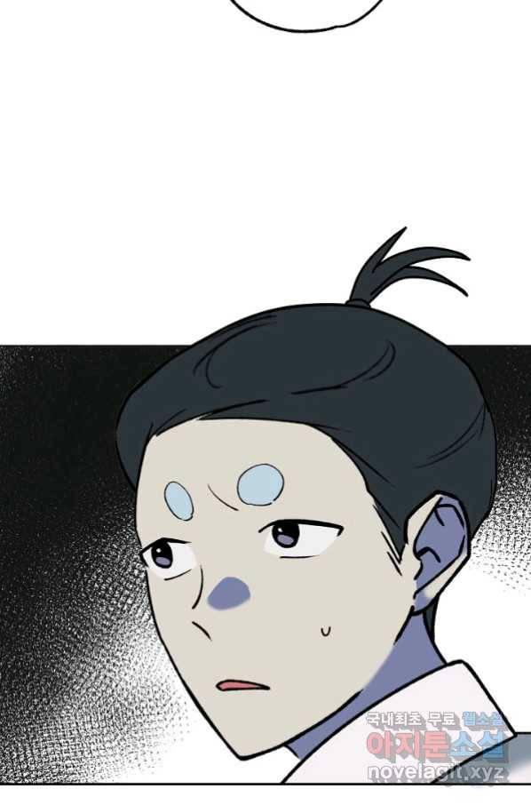 지상최강고3히어로 52화 24