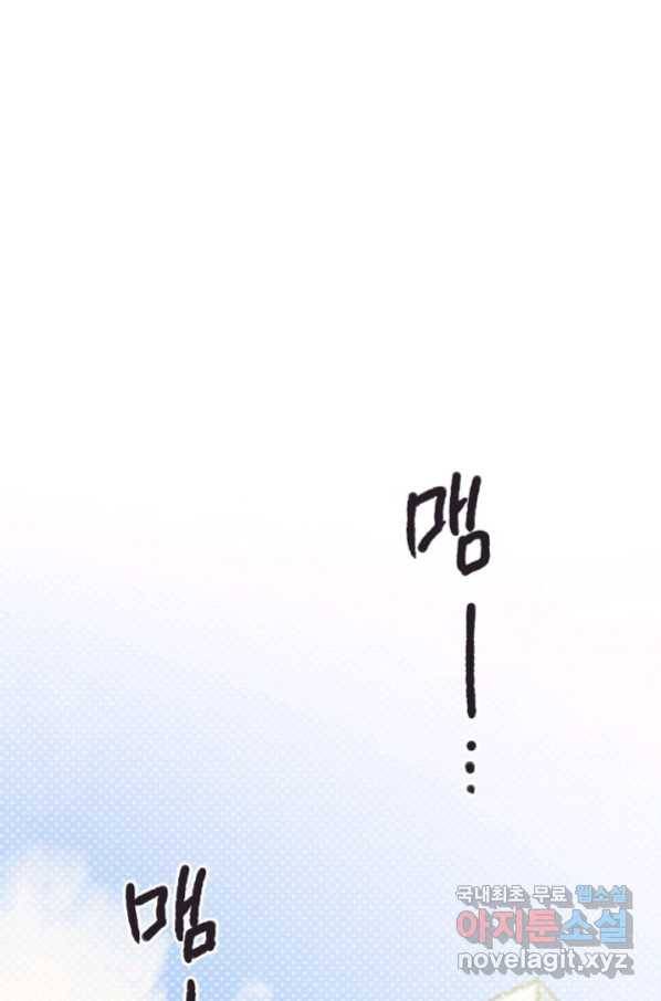 지상최강고3히어로 52화 28