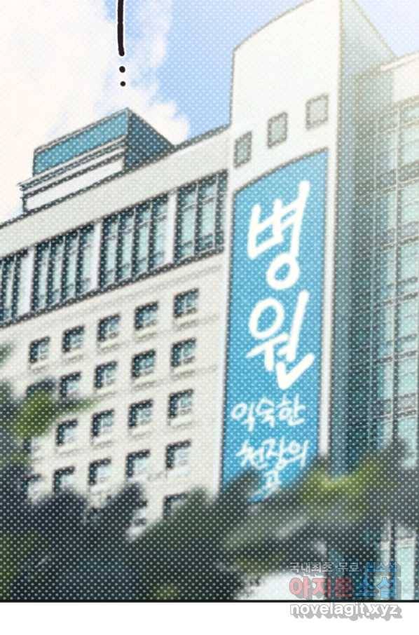 지상최강고3히어로 52화 29