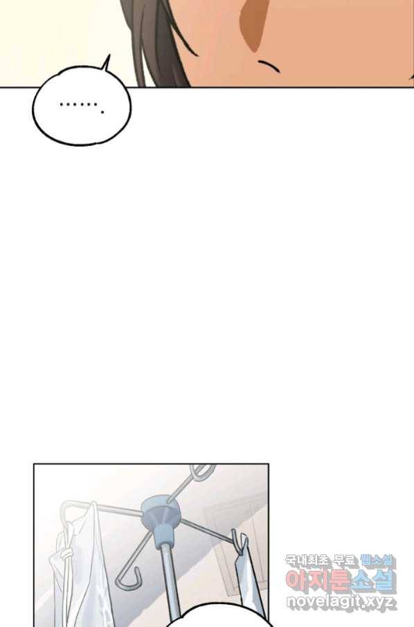 지상최강고3히어로 52화 39