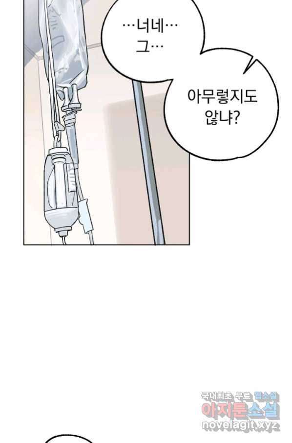 지상최강고3히어로 52화 40
