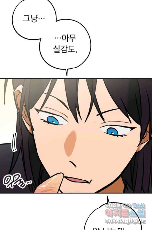 지상최강고3히어로 52화 41