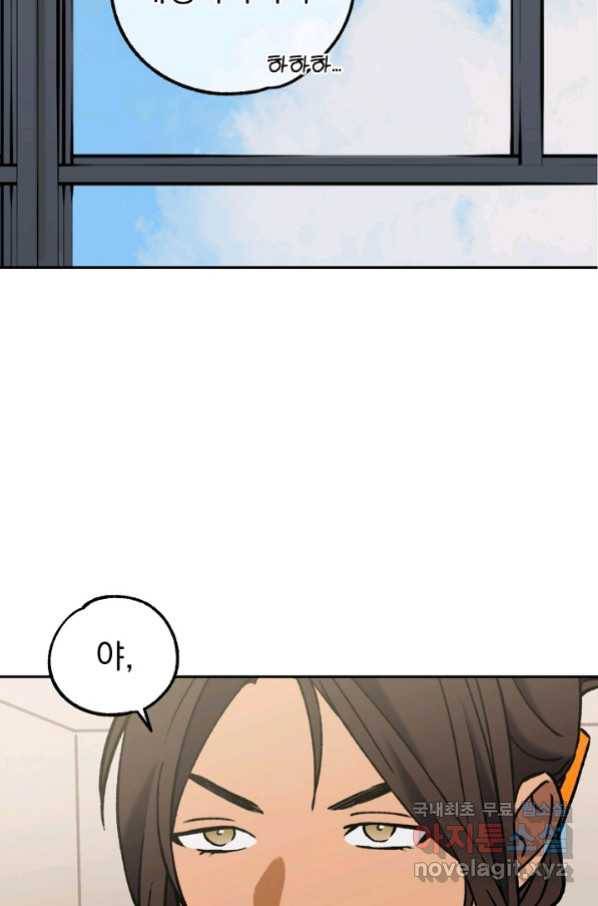 지상최강고3히어로 52화 50
