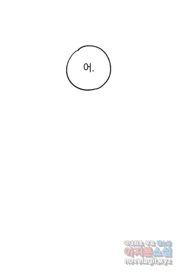 지상최강고3히어로 52화 52