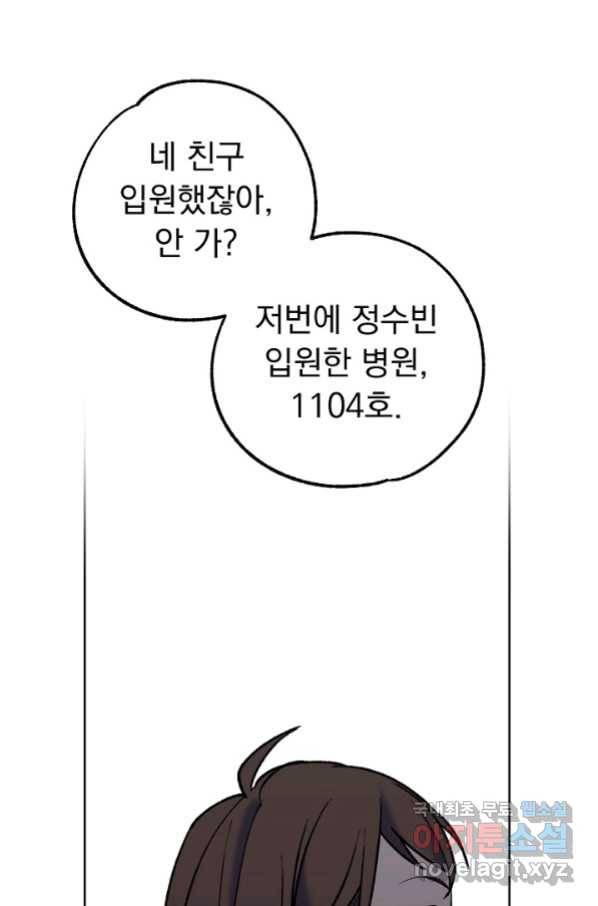 지상최강고3히어로 52화 55
