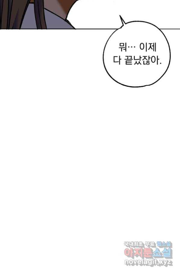지상최강고3히어로 52화 57