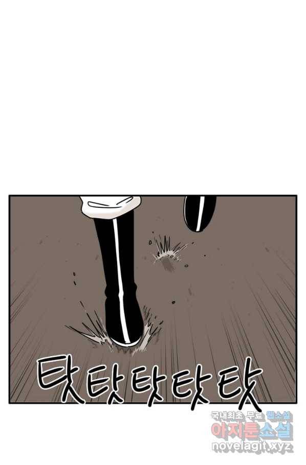 흡혈고딩 피만두 277화 1