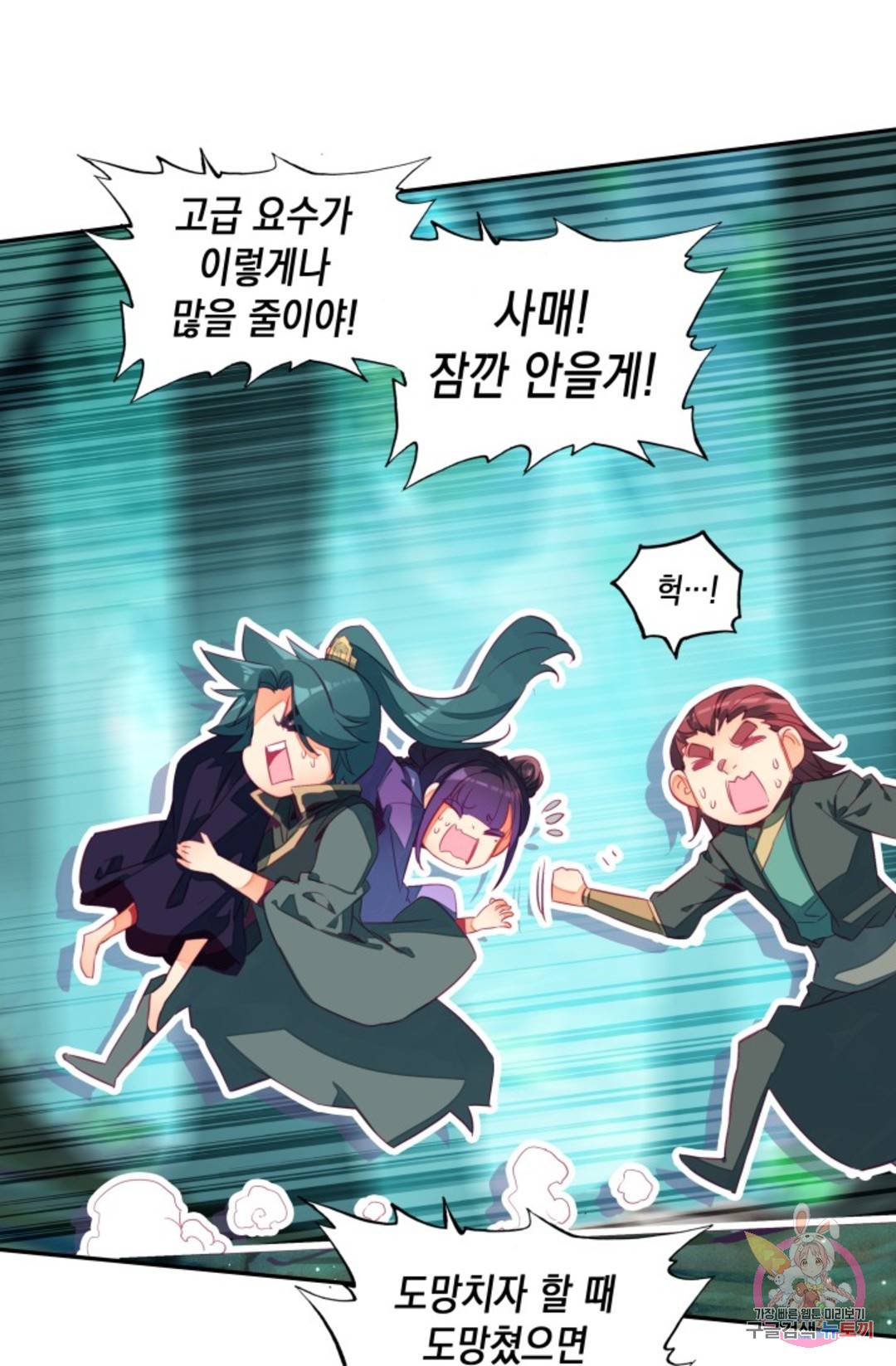 G 혼자만 레벨업 203화 2