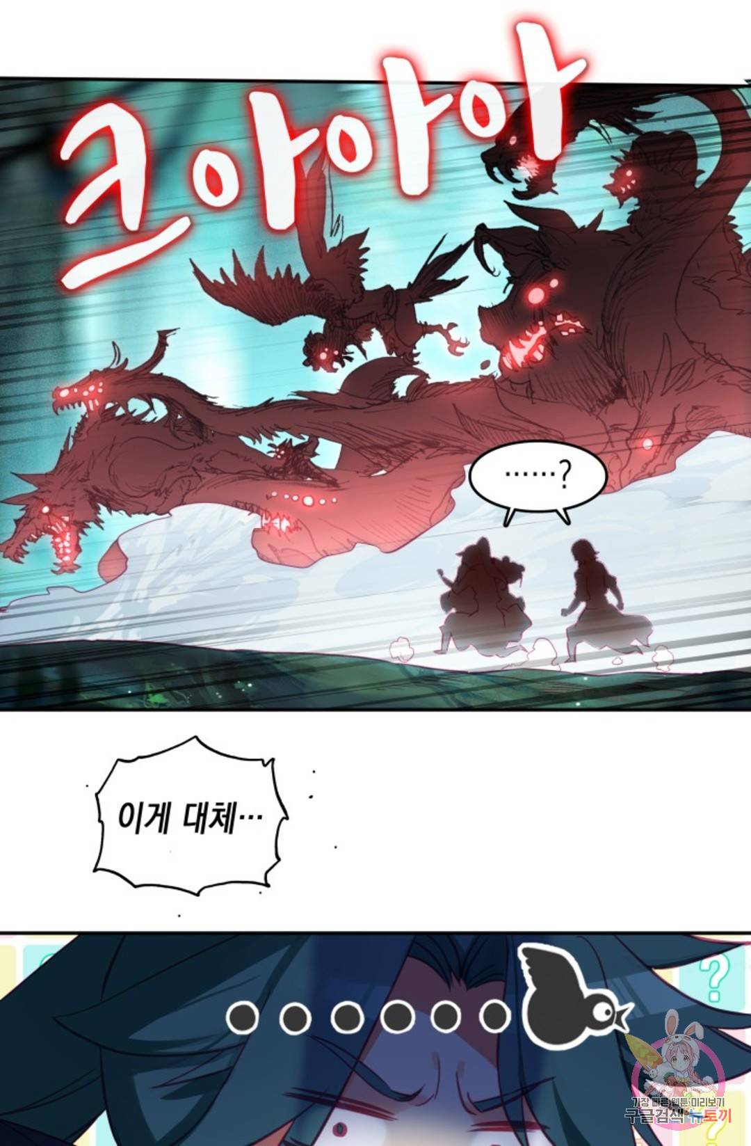 G 혼자만 레벨업 203화 4