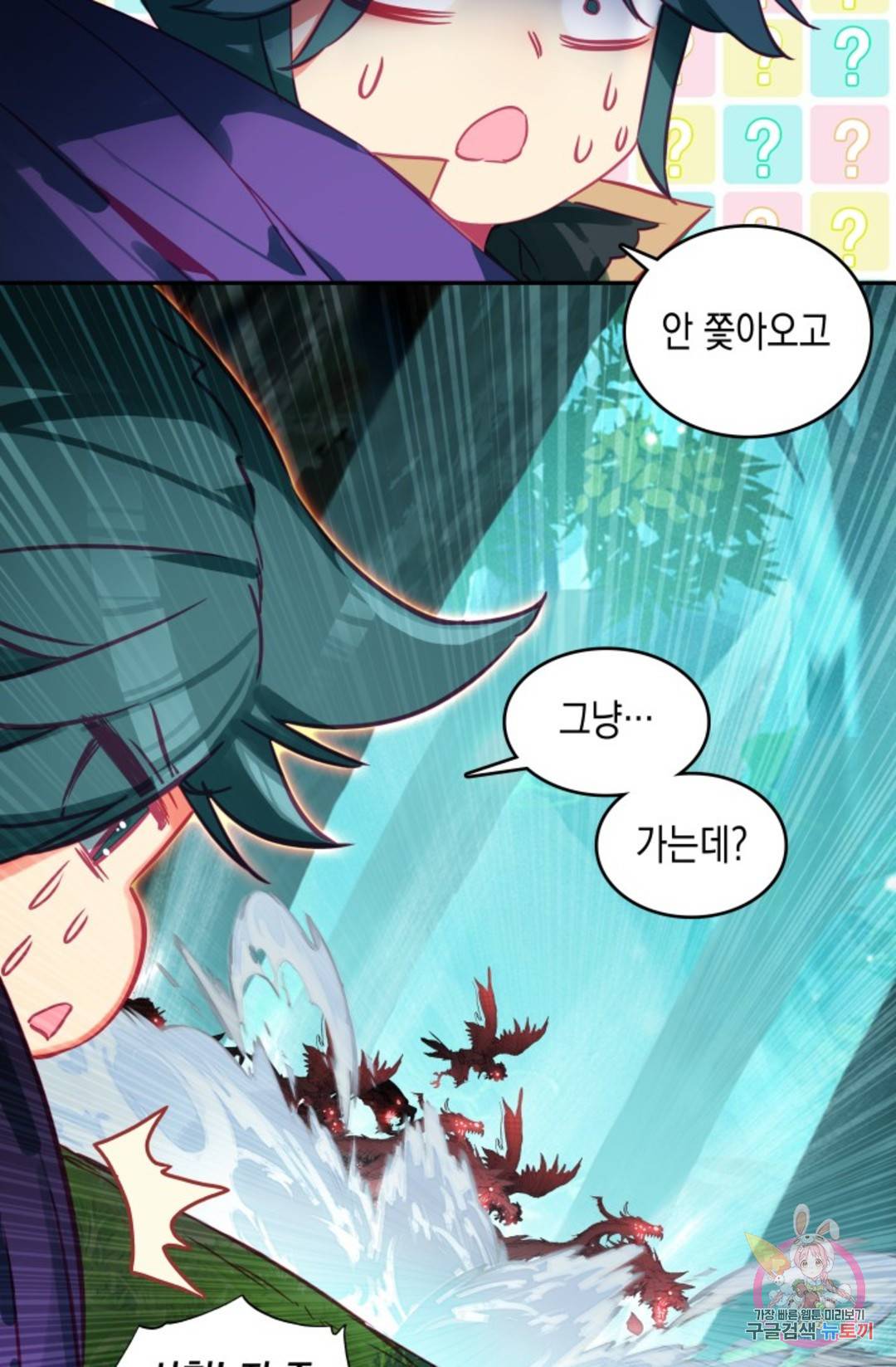 G 혼자만 레벨업 203화 5