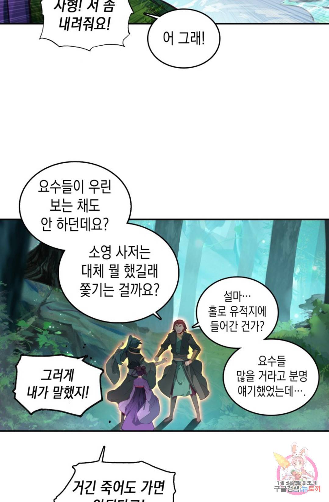 G 혼자만 레벨업 203화 6