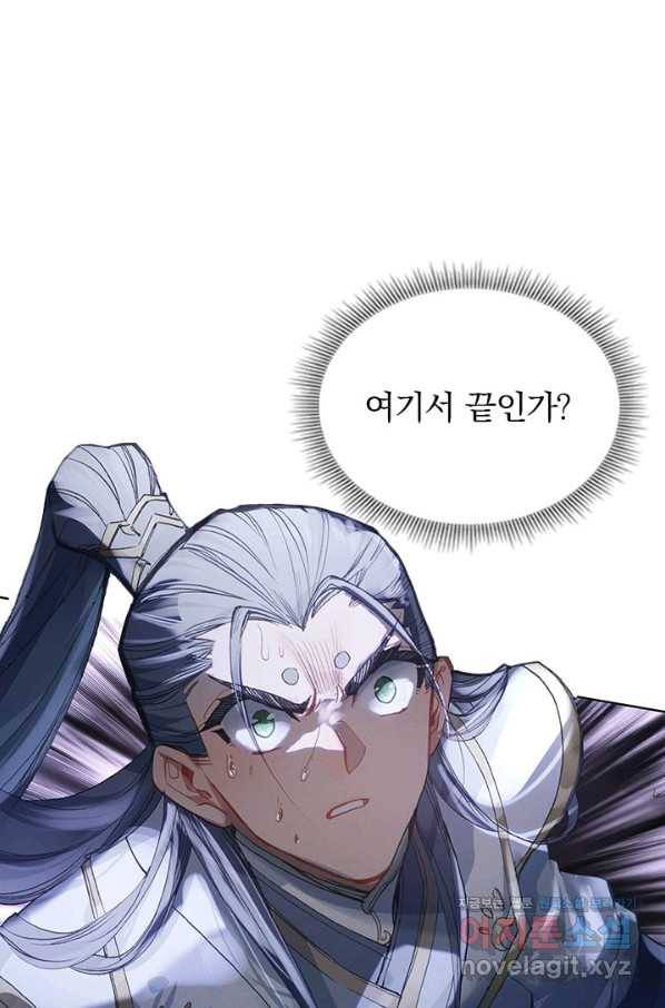월검신마 34화 2