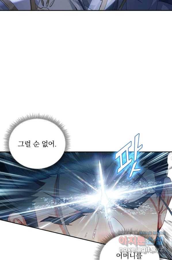 월검신마 34화 3