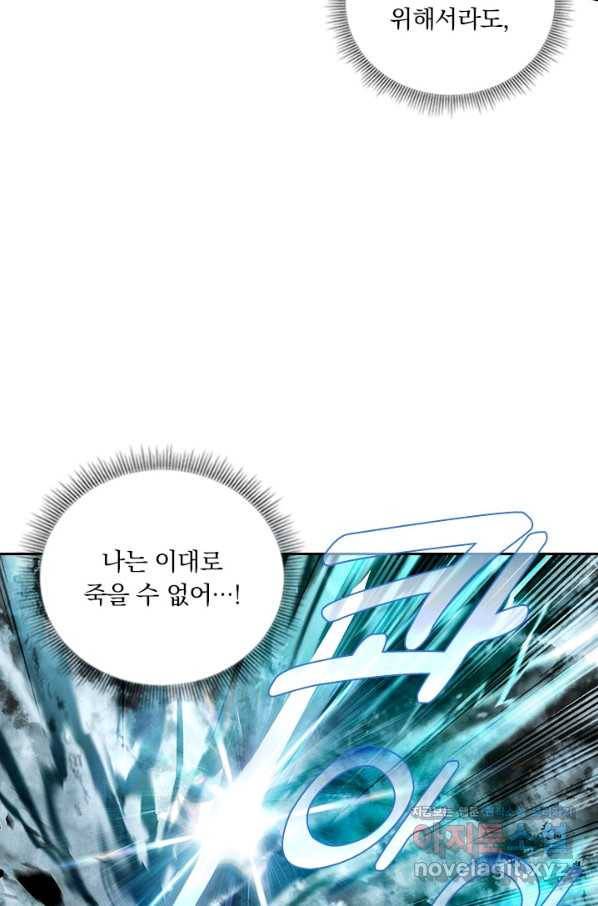 월검신마 34화 4