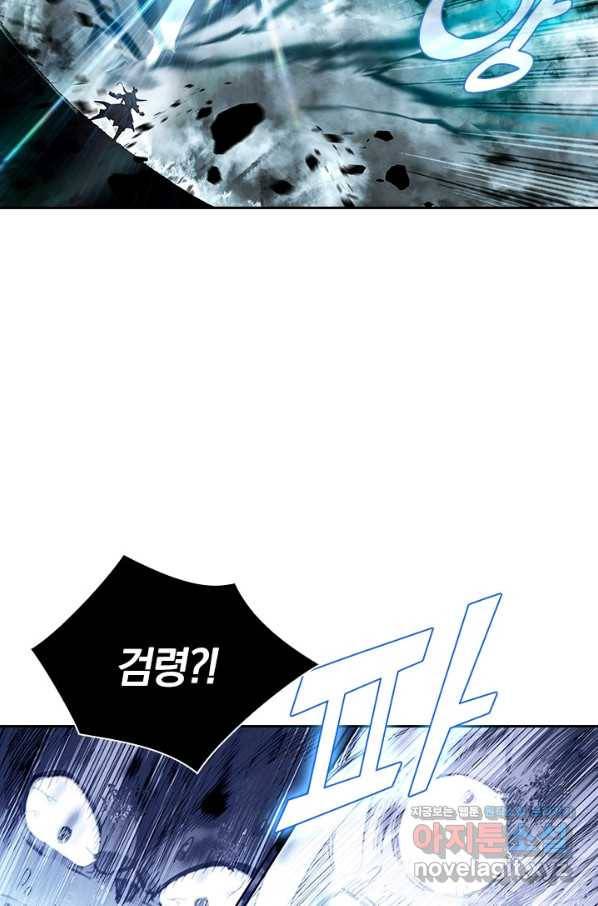 월검신마 34화 5