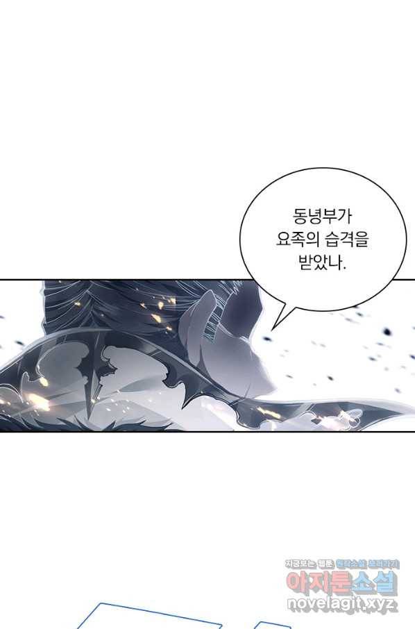 월검신마 34화 10