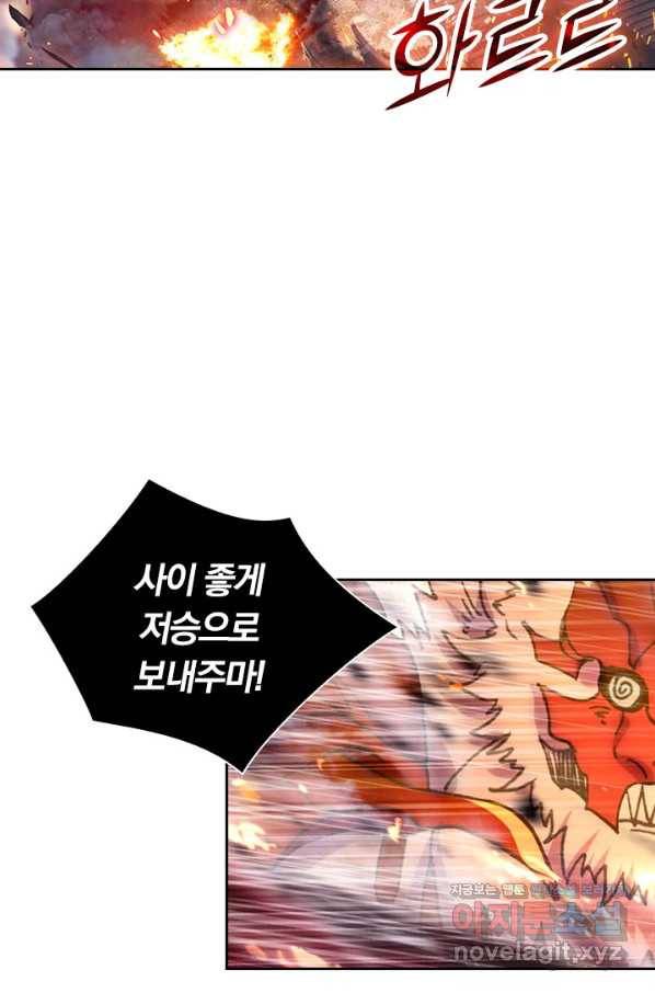 월검신마 34화 14