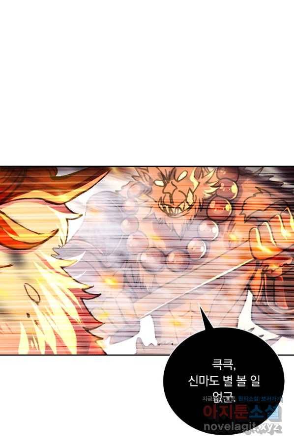 월검신마 34화 15