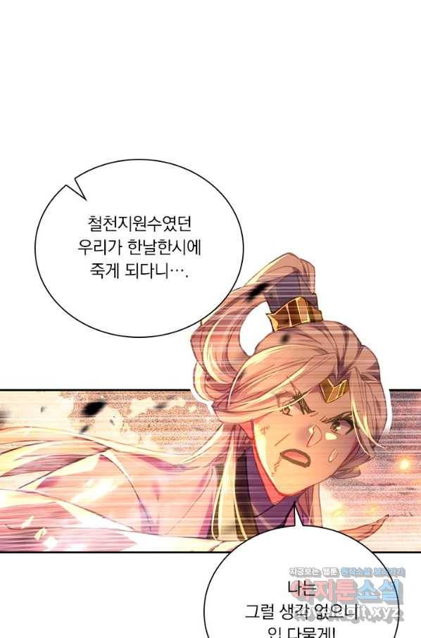 월검신마 34화 16