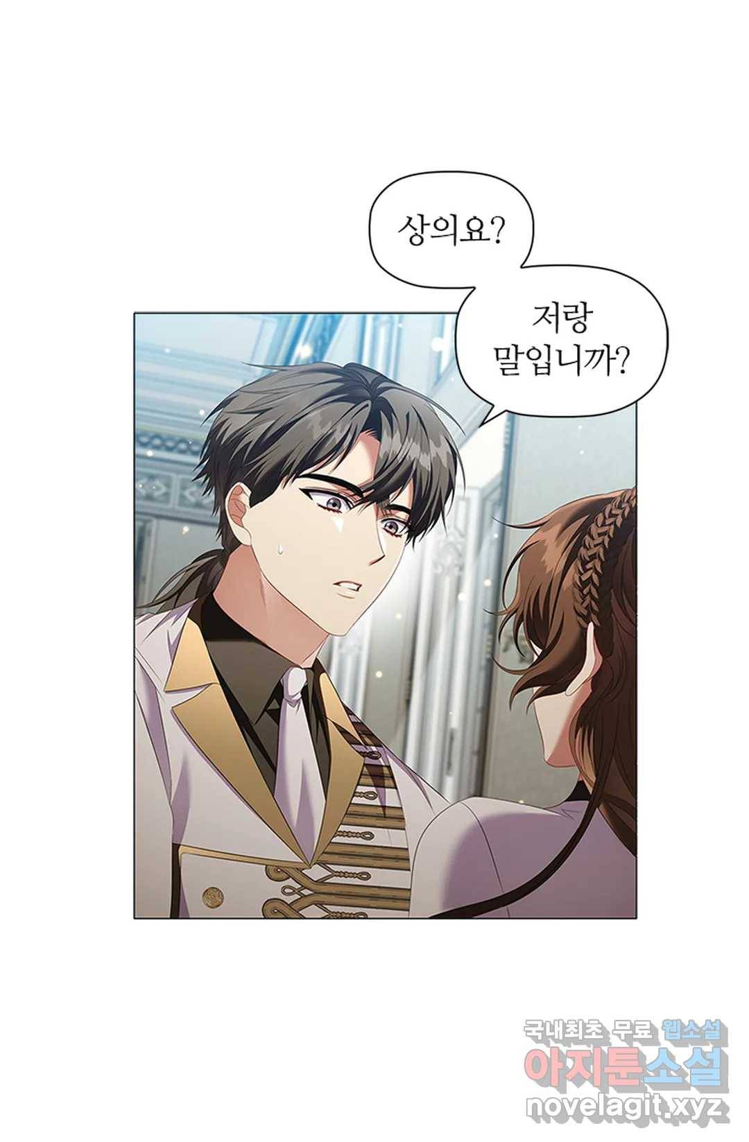 악의의 농도 53화 1