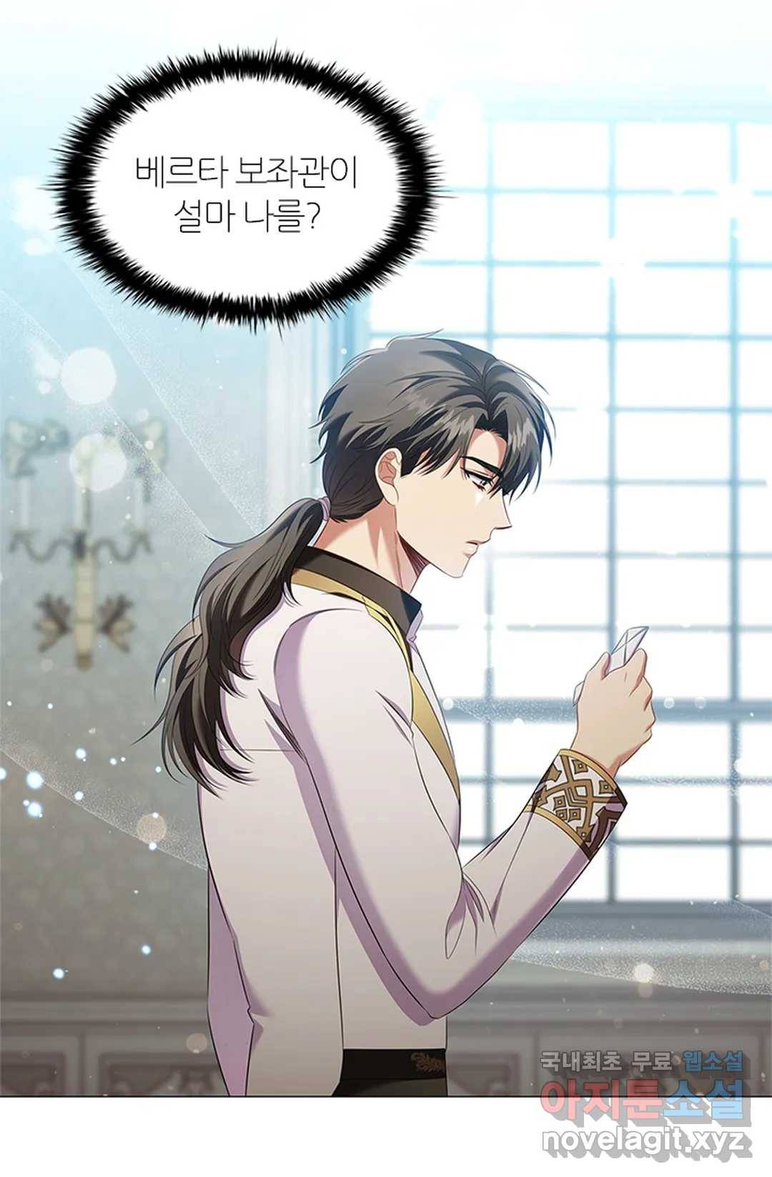 악의의 농도 53화 7