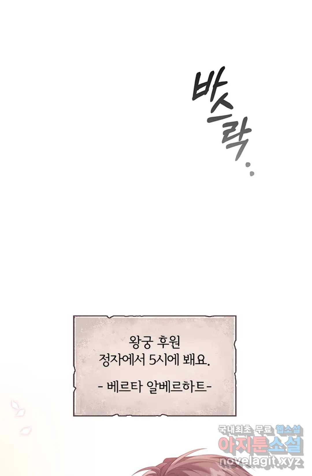 악의의 농도 53화 8