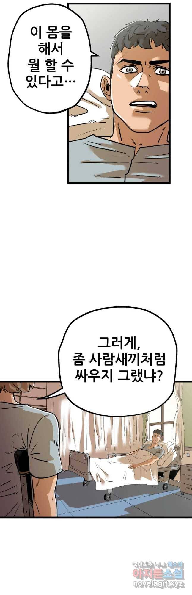 106 28화 4
