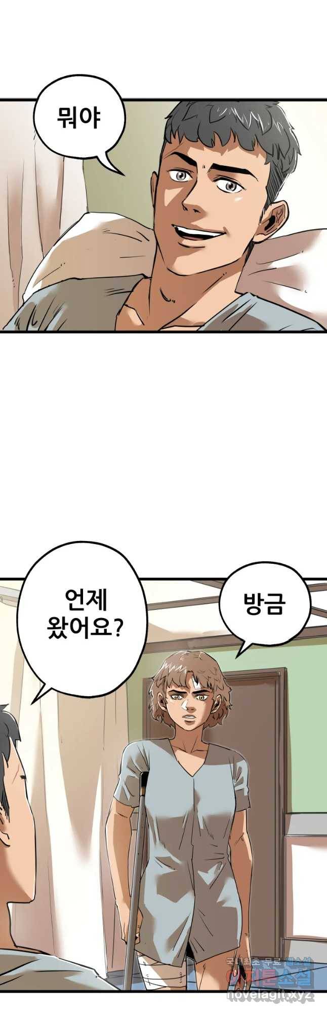 106 28화 5