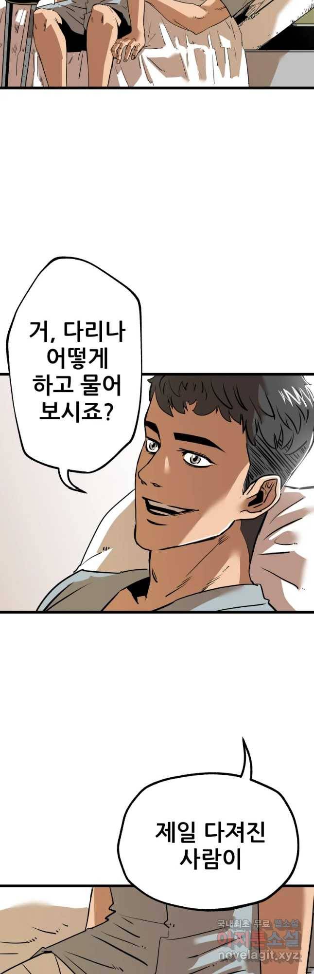 106 28화 7