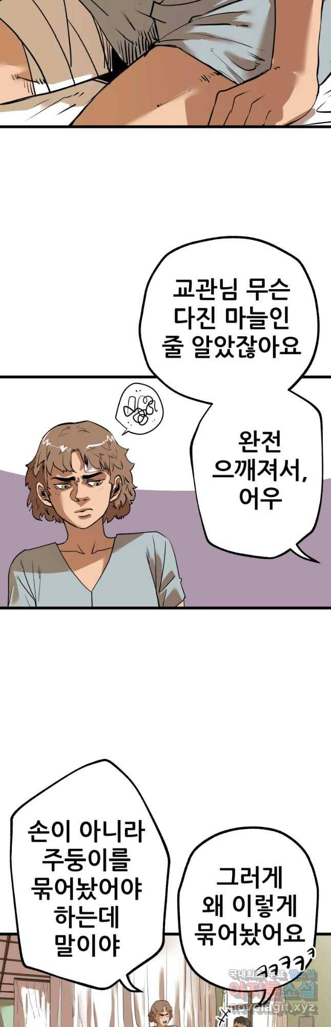106 28화 8