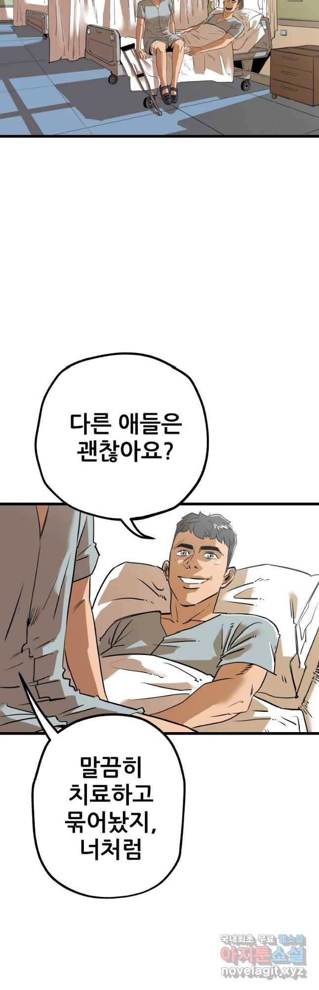 106 28화 9