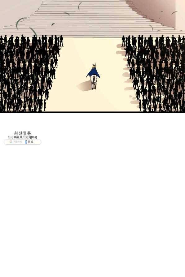 먹을수록 강해짐 73화 3