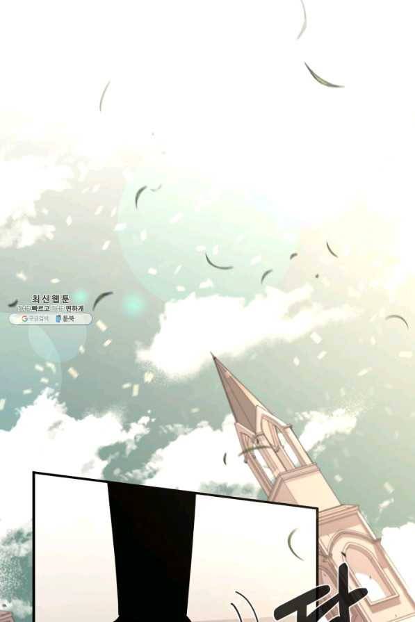 먹을수록 강해짐 73화 9