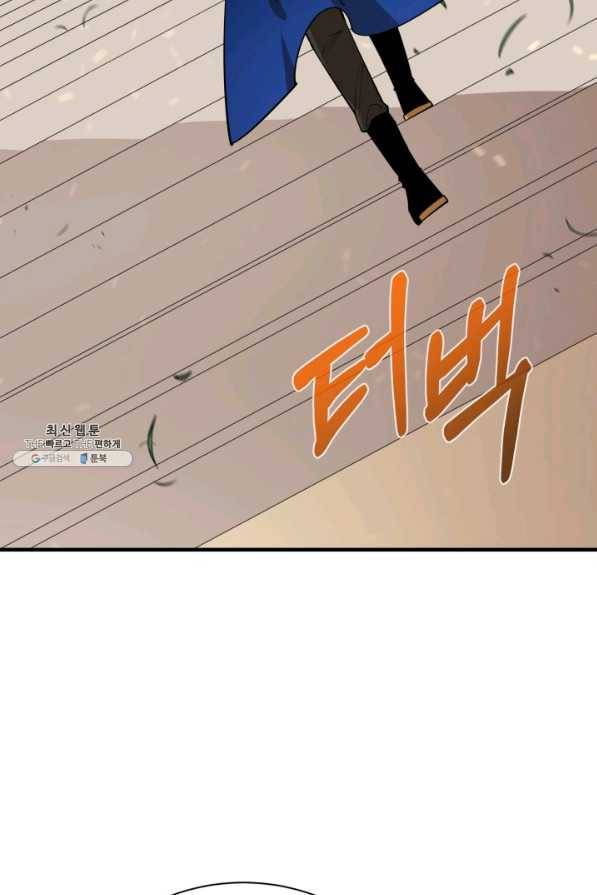 먹을수록 강해짐 73화 11