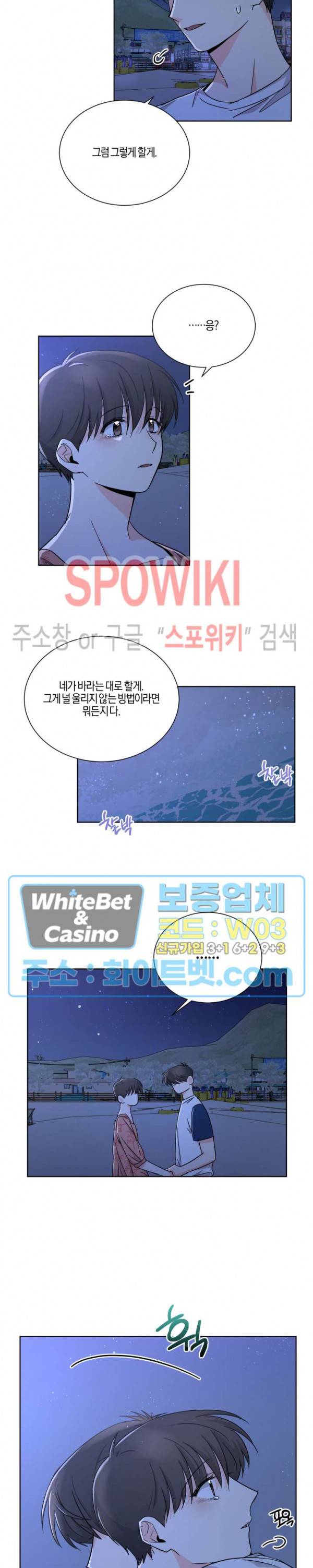 하이펄스 31화 2