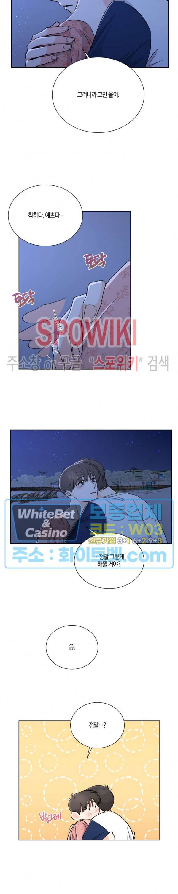 하이펄스 31화 3