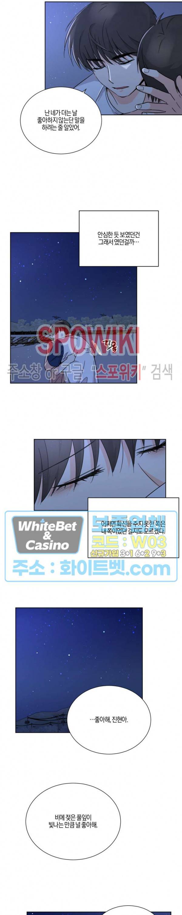 하이펄스 31화 4