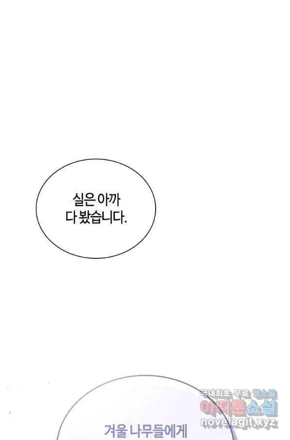 라지에르의 서 46화 1