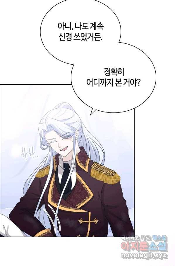라지에르의 서 46화 7