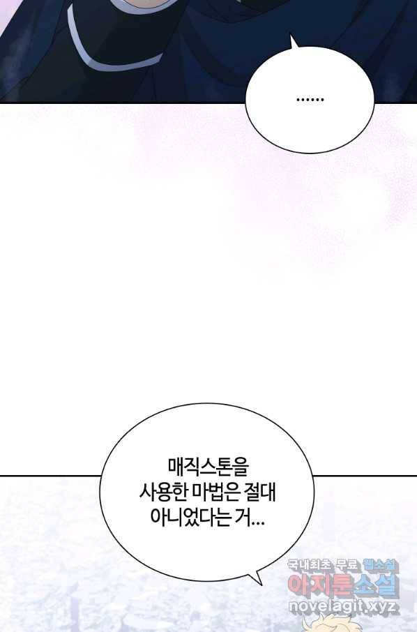 라지에르의 서 46화 9