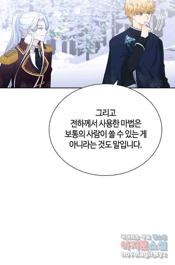 라지에르의 서 46화 10