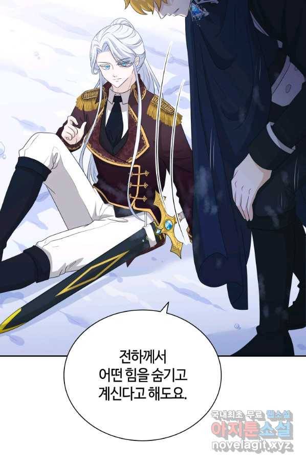 라지에르의 서 46화 13