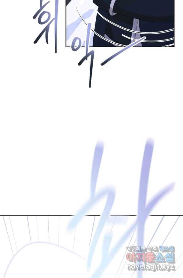 라지에르의 서 46화 16