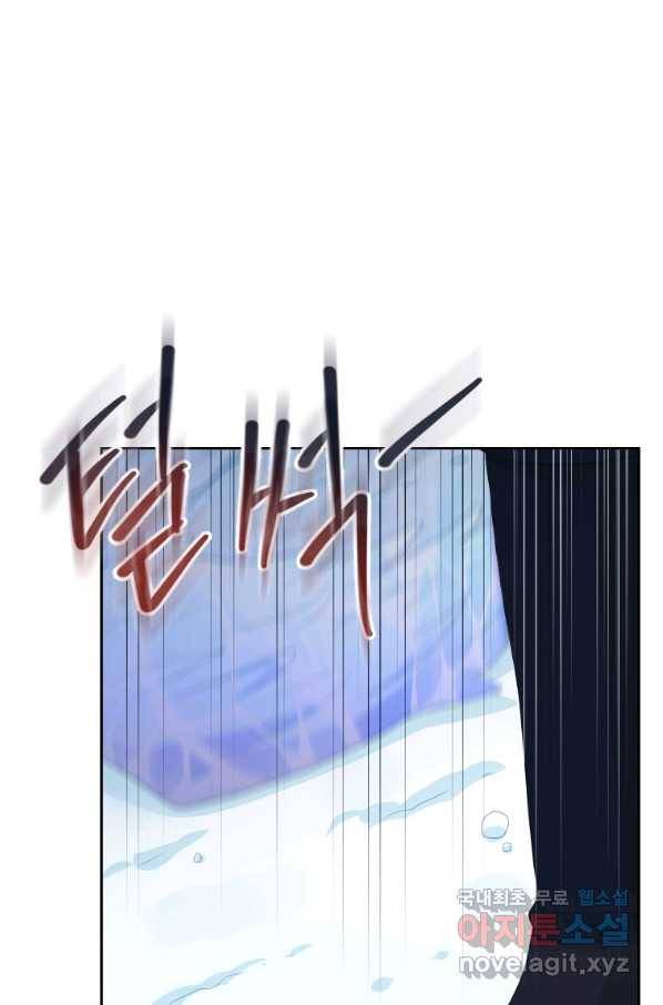 라지에르의 서 46화 20