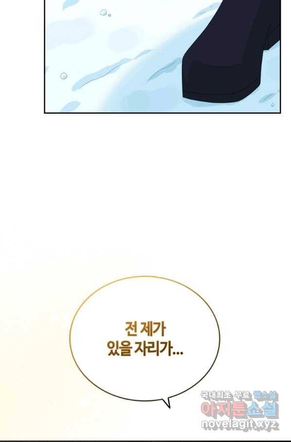 라지에르의 서 46화 21